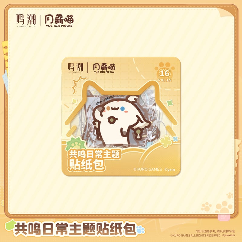鳴潮 YUE XIN MEOWコラボ 共鳴の日常テーマ ステッカーセット（予約