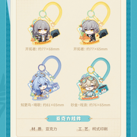 崩壊：スターレイル　miHoYo　中秋記念ギフトボックス（予約販売）2026年10月中国発売