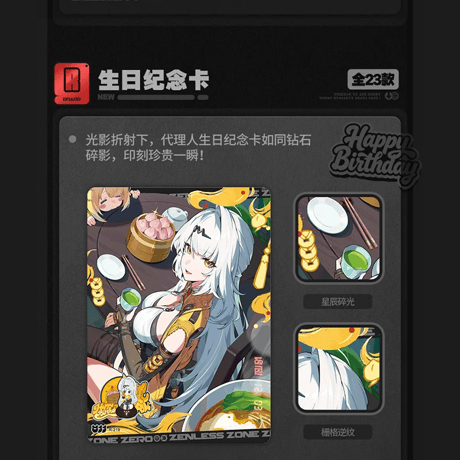ゼンレスゾーンゼロ　miHoYo　SHININGSOULコラボ　仲夏歓夢　コレクションカード　第二弾　※ブラインド商品（予約販売 ）2026年8月末中国発売
