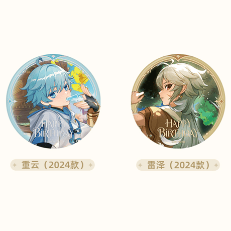 原神　miHoYo　命定之日シリーズ　2024年＆2025年　缶バッジ（予約販売）2027年3月末中国発売