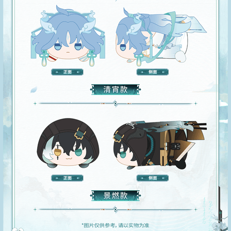 鳴潮　共鳴者テーマ　うつぶせぬいぐるみ　Ver.7（予約販売）2027年4月末中国発売