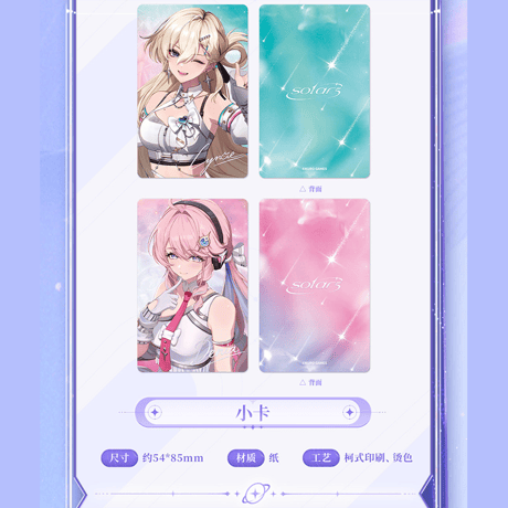 鳴潮　Solar5テーマ　フィジカルCDアルバム　Solar5Ver.（予約販売）2027年2月末中国発売