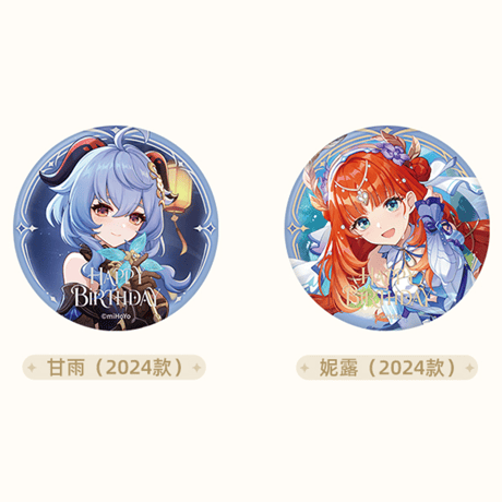 原神　miHoYo　命定之日シリーズ　2024年＆2025年　缶バッジ（予約販売）2027年3月末中国発売