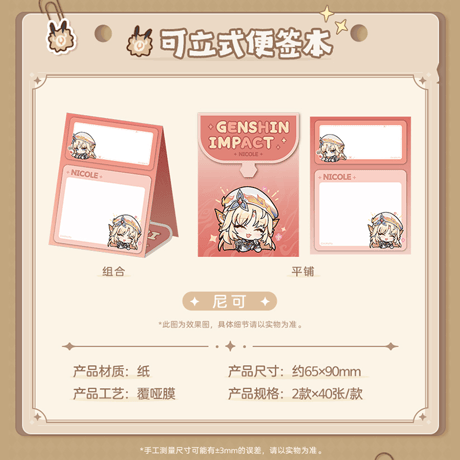 原神　miHoYo　Q版絵文字シリーズ　グッズ　ニコ（予約販売）