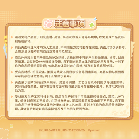 鳴潮　YUE XIN MEOWコラボ　共鳴の日常テーマ　ステッカーセット（予約販売）2027年4月末中国発売