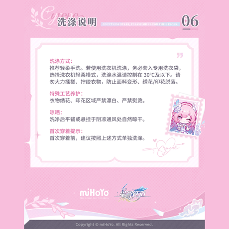 崩壊：スターレイル　miHoYo　キュレネテーマイメージシリーズ　 デニムスカート（予約販売）2026年10月中国発売