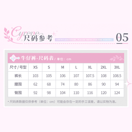 崩壊：スターレイル　miHoYo　キュレネテーマイメージシリーズ　ジーンズ（予約販売）2026年10月中国発売