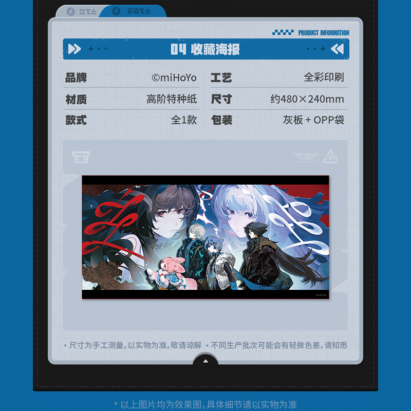 ろみお様ご確認用♥オーダー品 ゼンレスゾーンゼロ miHoYo 協奏頻段シリーズ この身に『希望』を灯す