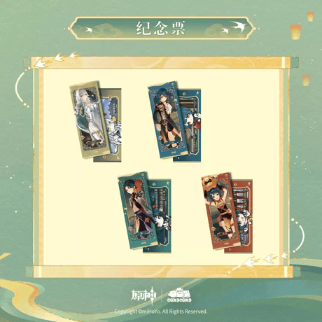 原神　miHoYo　MikaMikaコラボ　湖光入画シリーズ　記念チケットセット（予約販売）