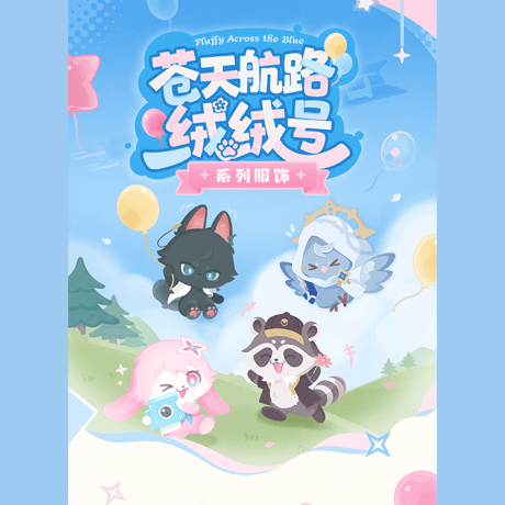 崩壊：スターレイル　miHoYo　青天航路もふもふ号シリーズ　ぬいぐるみマフラー（予約販売）2027年1月中国発売