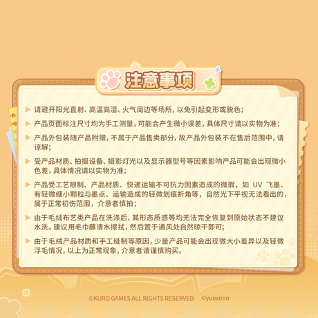 鳴潮　YUE XIN MEOWコラボ　共鳴の日常テーマ　ぬいぐるみチャーム（予約販売）2027年4月末中国発売