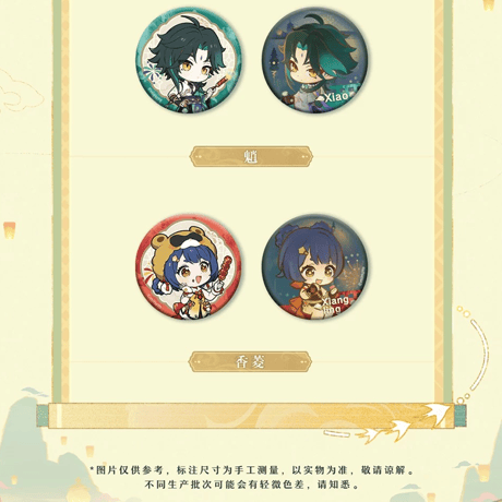 原神　miHoYo　MikaMikaコラボ　湖光入画シリーズ　ちびキャラバッジセット（予約販売）