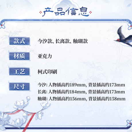 鳴潮　蘭影と磁華シリーズ　2WAYアクリルスタンド（予約販売）2027年2月末中国発売