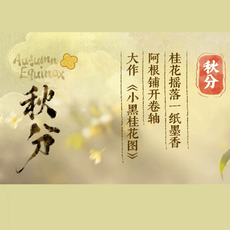 羅小黒戦記　FUNISMコラボ　四時如画秋冬シリーズ　フィギュア　※ブラインド商品（予約販売）