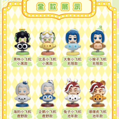 羅小黒戦記2　FANSZコラボ　萌動遊園地シリーズ　軟萌豆　ミニフィギュア　※ブラインド商品（予約販売）