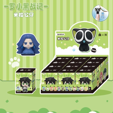 羅小黒戦記　簡動文創コラボ　米粒フィギュア　※ブラインド商品（予約販売）