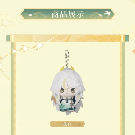 原神　miHoYo　MikaMikaコラボ　湖光入画シリーズ　ぬいぐるみチャーム（予約販売）