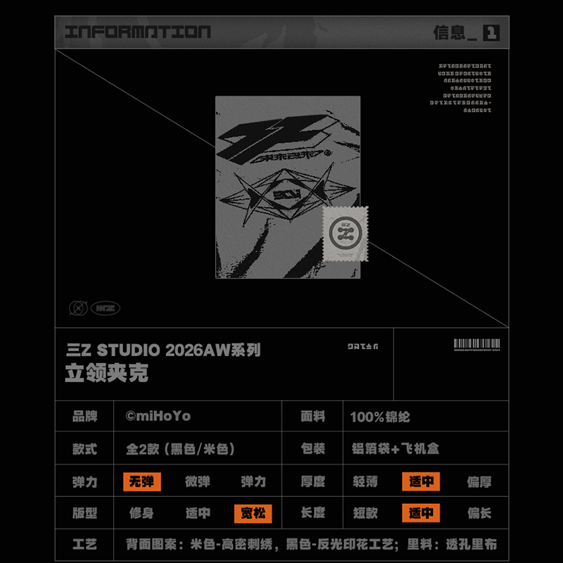 ゼンレスゾーンゼロ miHoYo 三Z STUDIO 2026AWシリーズ スタンドカラー