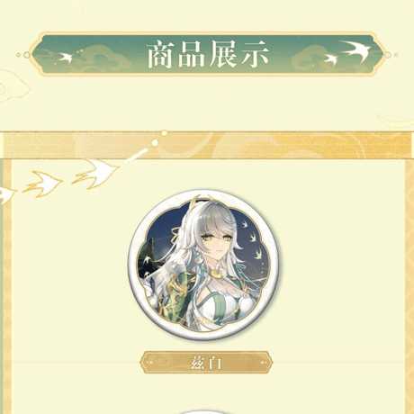 原神　miHoYo　MikaMikaコラボ　湖光入画シリーズ　キャラクターバッジ（予約販売）