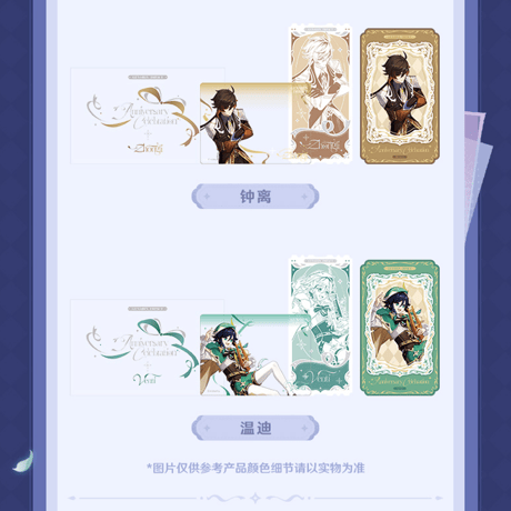 原神　miHoYo　周年記念シリーズ　六周年　グッズ（予約販売）2026年12月下旬中国発売
