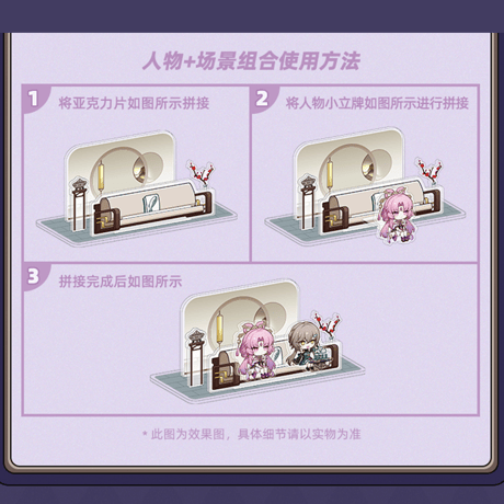 崩壊：スターレイル　miHoYo　フク郎のゲストルームシリーズ　アクリルスタンド　Ver.8（予約販売）