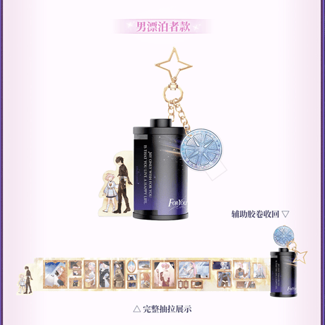 鳴潮　エイメス「セレスティアル・レゾナンス」テーマ　ギフトボックス（予約販売）2026年7月末中国発売