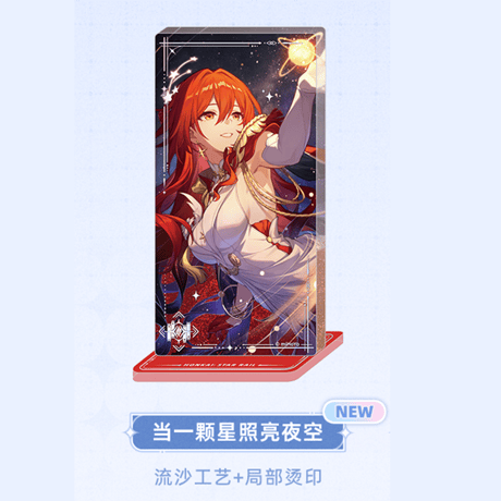崩壊：スターレイル　miHoYo　光円錐シリーズ　グリッターアクリルスタンド　Ver.7　夜を照らす導きの星（予約販売）