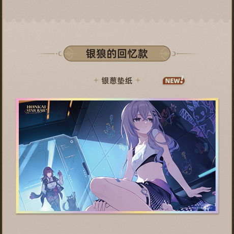 崩壊：スターレイル　miHoYo　君との思い出シリーズ　PET色紙　Ver.4（予約販売）