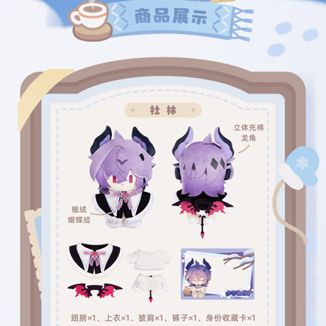 原神　miHoYo　悠然冬日シリーズ　ぬいぐるみ（予約販売）2026年12月中旬中国発売