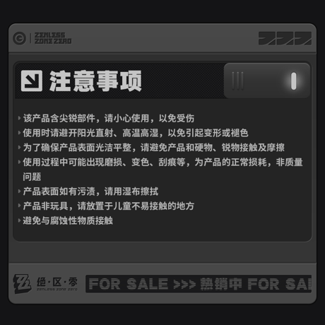 ゼンレスゾーンゼロ　miHoYo　影画シリーズ　リフレクターバッジ　外務計策局（予約販売）2026年9月末中国発売