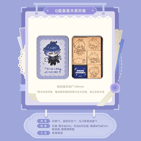 原神　miHoYo　「浮世の星、旅の夢」シリーズ　グッズ　フリンズ（予約販売）