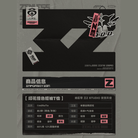 ゼンレスゾーンゼロ　miHoYo　三Z STUDIO　妄想エンジェル　プリントコントラストカラー　半袖Tシャツ（予約販売）2026年8月末中国発売