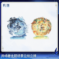 鳴潮　共鳴者テーマ　シーンビジュアルアクリルスタンド　Ver.13（予約販売）2027年2月末中国発売