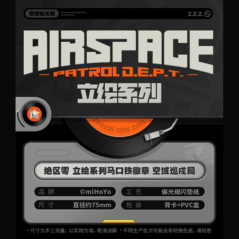ゼンレスゾーンゼロ miHoYo 立絵シリーズ 空域巡警局 缶バッジ