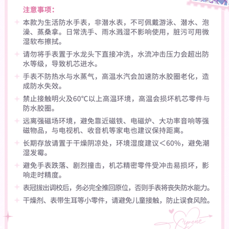 崩壊：スターレイル　miHoYo　キュレネテーマイメージシリーズ　機械式腕時計（予約販売）2026年10月中国発売