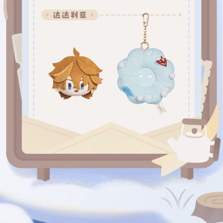 原神　miHoYo　悠然冬日シリーズ　花輪ぬいぐるみチャーム（予約販売）2026年12月中旬中国発売