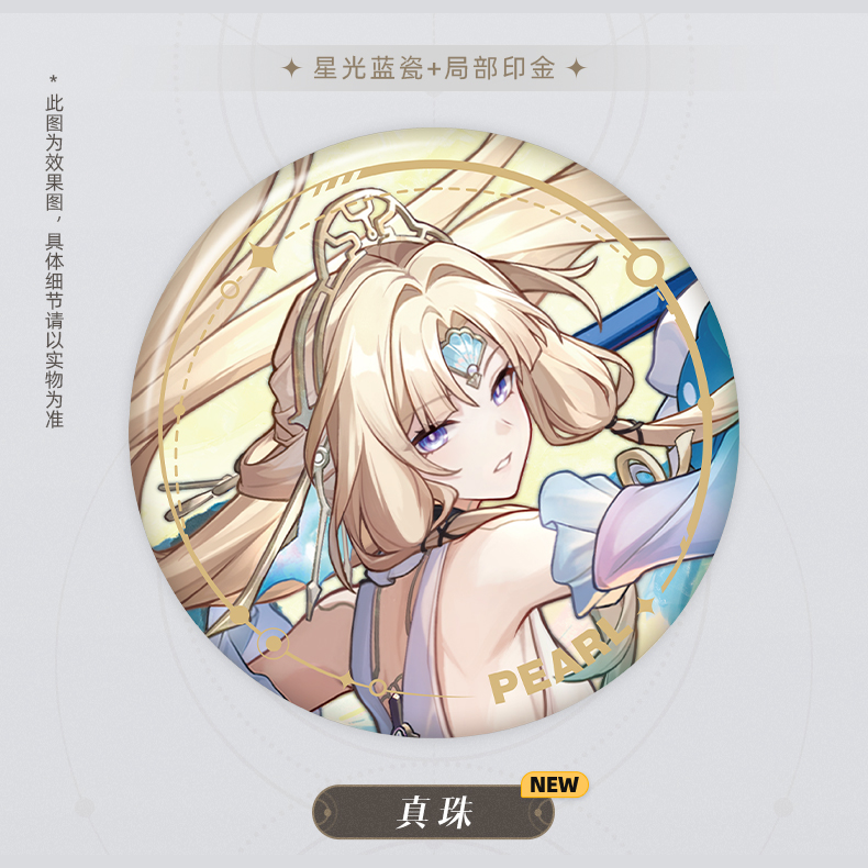 崩壊：スターレイル miHoYo 歓愉命途立絵シリーズ 缶バッジ Ver.4
