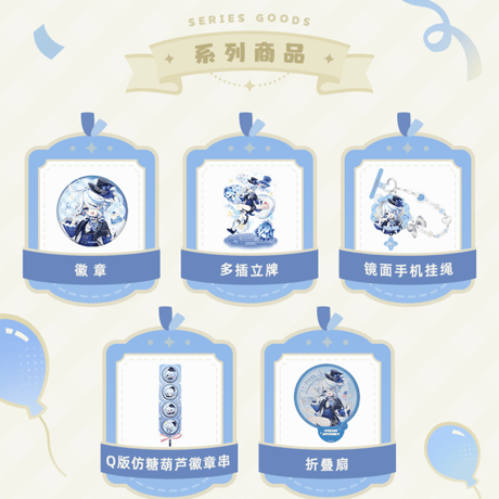 原神　miHoYo　「浮世の星、旅の夢」シリーズ　グッズ　フリーナ（予約販売）