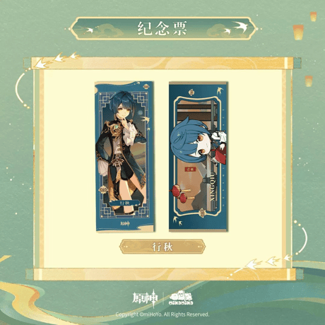 原神　miHoYo　MikaMikaコラボ　湖光入画シリーズ　記念チケットセット（予約販売）