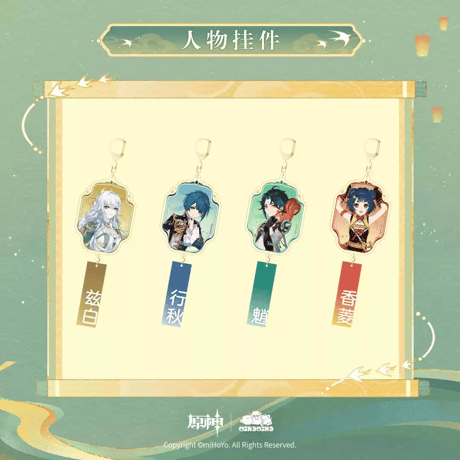 原神　miHoYo　MikaMikaコラボ　湖光入画シリーズ　キャラクターチャーム（予約販売）
