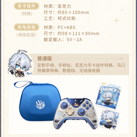 崩壊：スターレイル　miHoYo　ファイノン　ハプティックフィードバック　エリートコントローラー（予約販売）2026年10月中国発売【特殊商品のため、単独でご注文ください】