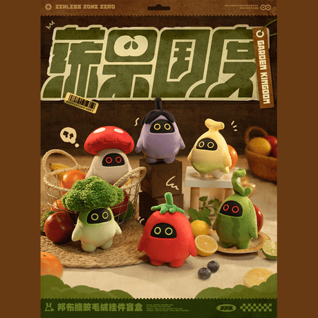 ゼンレスゾーンゼロ　miHoYo　ボンプ野菜&果物の国シリーズ　ソフビぬいぐるみチャーム　※ブラインド商品（予約販売）2026年8月中旬中国発売