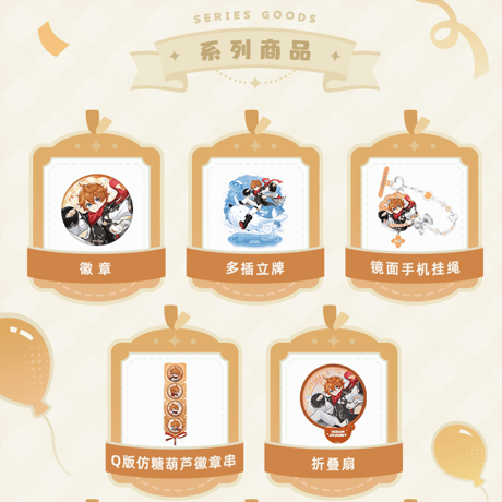 原神　miHoYo　「浮世の星、旅の夢」シリーズ　グッズ　タルタリヤ（予約販売）