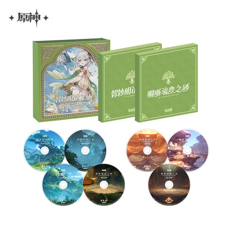 原神　miHoYo　スメール編　『智妙明論の林』＆『流変の砂、さやさやと』　CDセットボックス（予約販売）　※ご注文後キャンセル不可商品