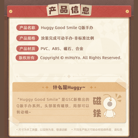 崩壊：スターレイル　miHoYo　GSCコラボ　Huggy Good Smileシリーズ　Q版フィギュア　Ver.3　銀河打者ラクーン（予約販売）2027年2月中国発売