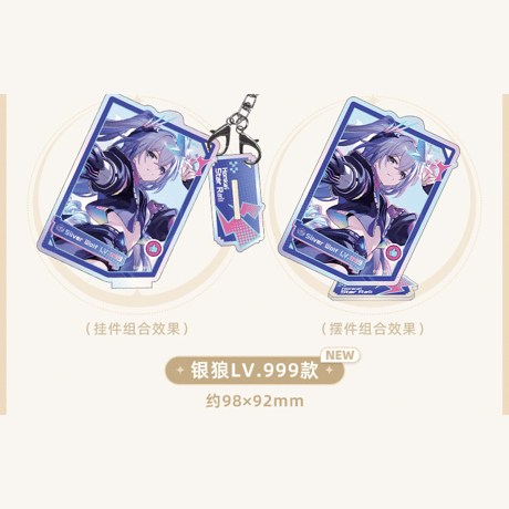 崩壊：スターレイル　miHoYo　星間旅行シリーズ　アクリルスタンドチャーム　Ver.5（予約販売）