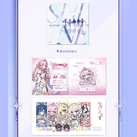 鳴潮　Solar5テーマ　フィジカルCDアルバム　Solar5Ver.（予約販売）2027年2月末中国発売