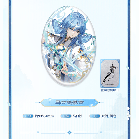鳴潮　清宵「仙雲の清影」テーマ　ギフトボックス（予約販売）2027年4月末中国発売