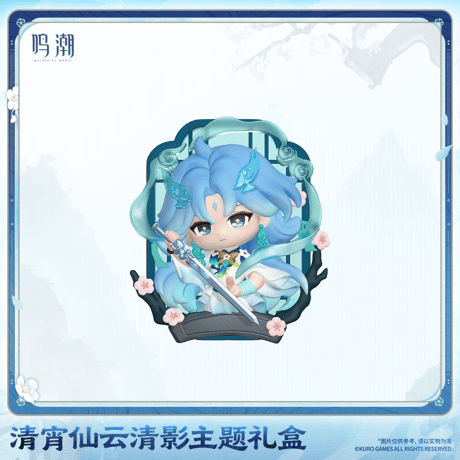 鳴潮　清宵「仙雲の清影」テーマ　ギフトボックス（予約販売）2027年4月末中国発売