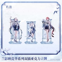 鳴潮　蘭影と磁華シリーズ　2WAYアクリルスタンド（予約販売）2027年2月末中国発売